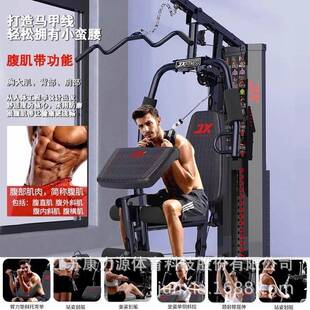 军霞JX-1191单人站室内多功能综合训练器健身器家用健身房力量组