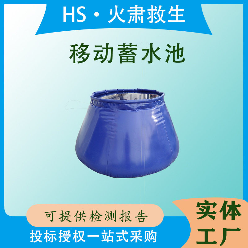 可折叠圆形车载储水袋农业抗旱救灾移动蓄水池自立式软体水囊