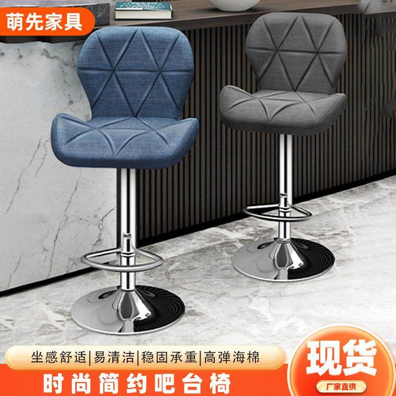 蝴蝶椅现代简约靠背椅子时尚吧椅可旋转升降高脚凳乳胶坐垫吧台椅,纺织面料/辅料/配套,纺织机械配件,淘宝优惠券,粉丝福利购,淘宝优惠卷