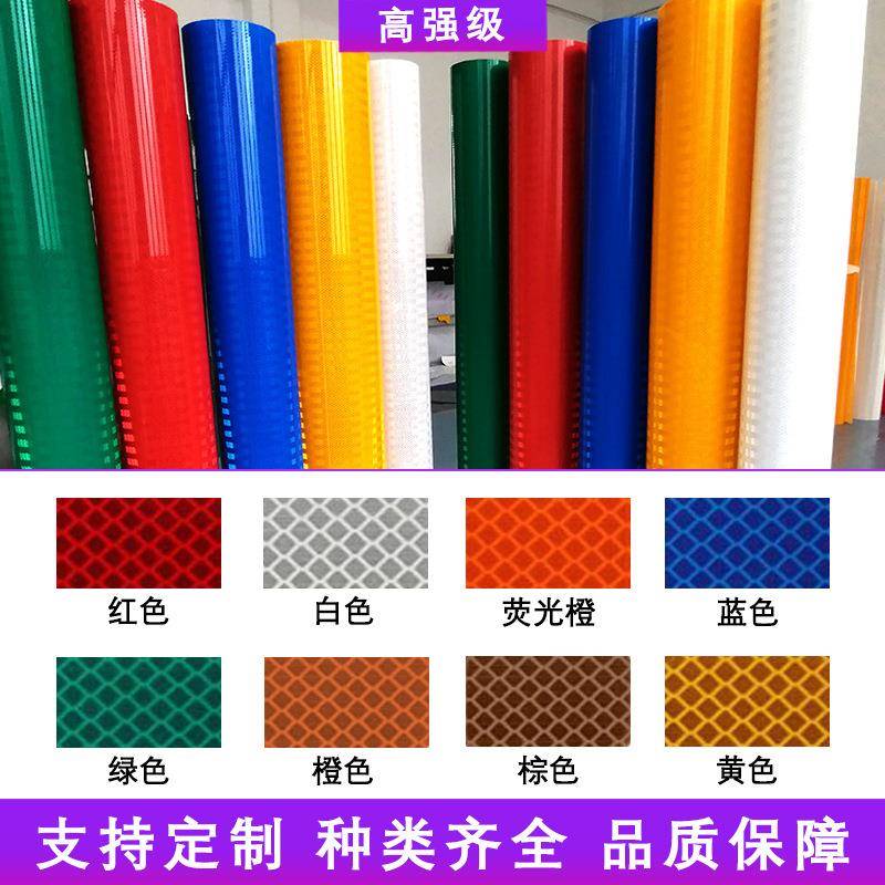 反光膜国标二级Ⅲ类反光膜可喷绘打印刻字膜高强级反光膜直销