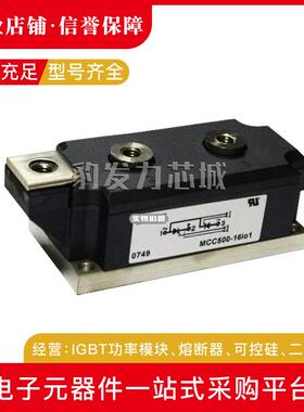 MCC500-18io1MCC500-22io1MCK500-18io1MCK500-22io1可控硅