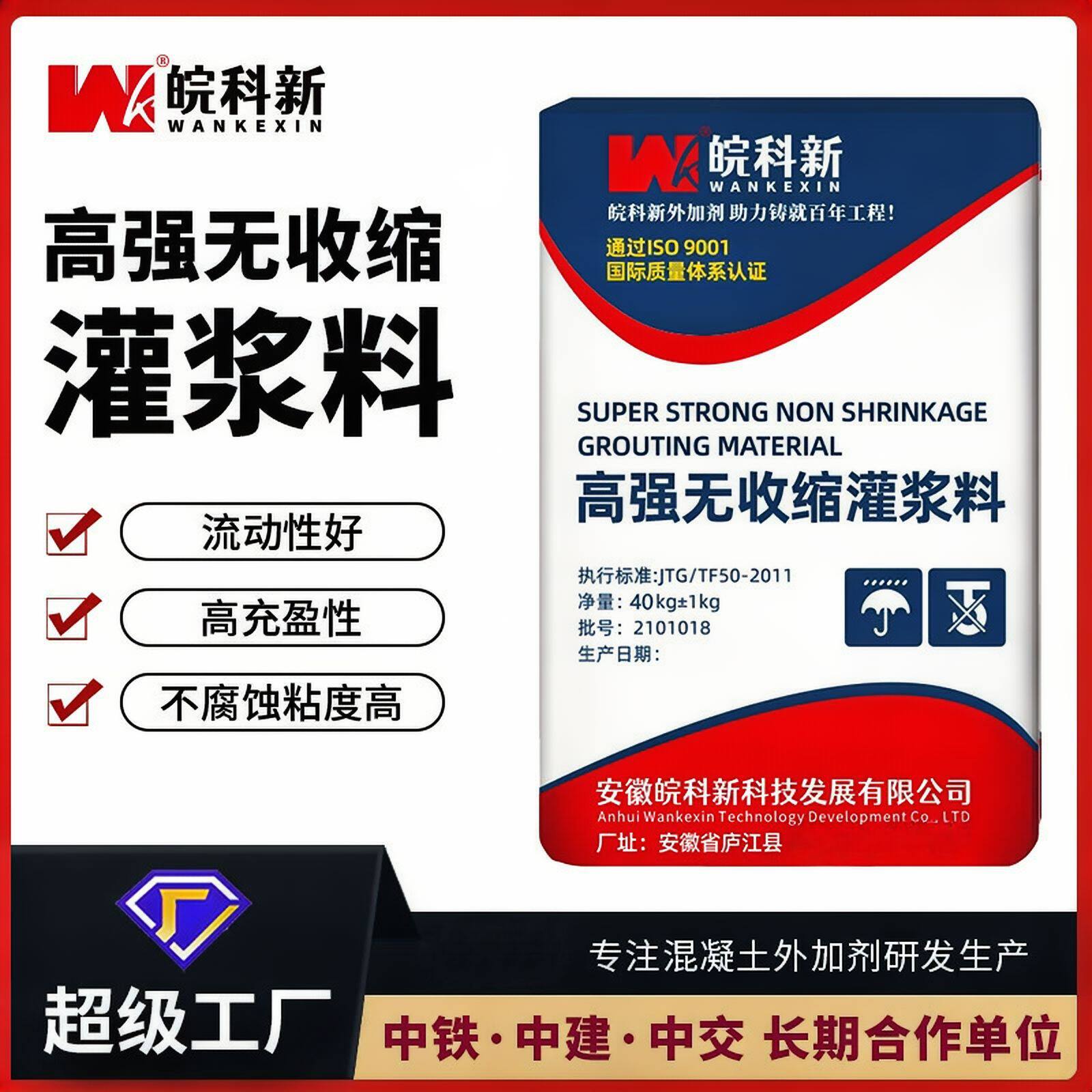 高强无收缩灌浆料自流平加固C40C60桥梁支座二次加固灌浆料合肥