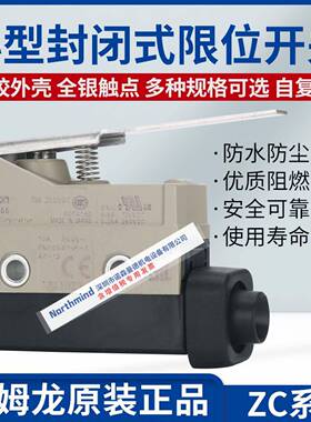 行程开关ZC-Q2255ZC-Q2155ZC-Q55ZC-W2155ZC-N2255限位开关