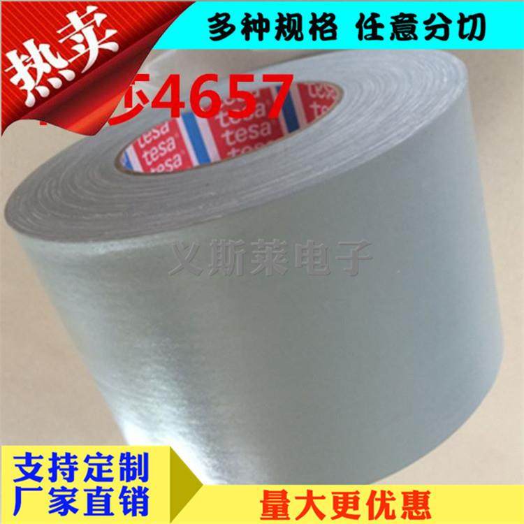 灰色布基胶带4657德莎车身堵孔胶布耐温移除无痕汽车堵孔测试