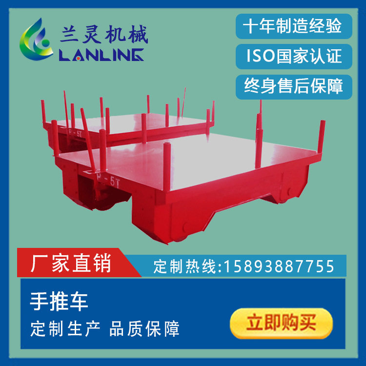 宏顺机械KP过跨轨道手推车车间重物运输搬运手推工具车各种型号