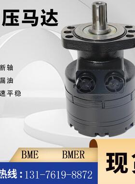 PARKERTF原装车轮马达BMER-250摆线马达GDA10100怀特BME-300马达