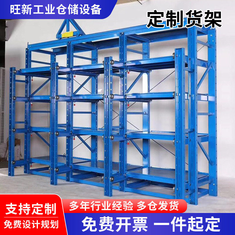 全开式重型模具架子抽屉储藏货架工厂模具架整理架车间抽屉货架