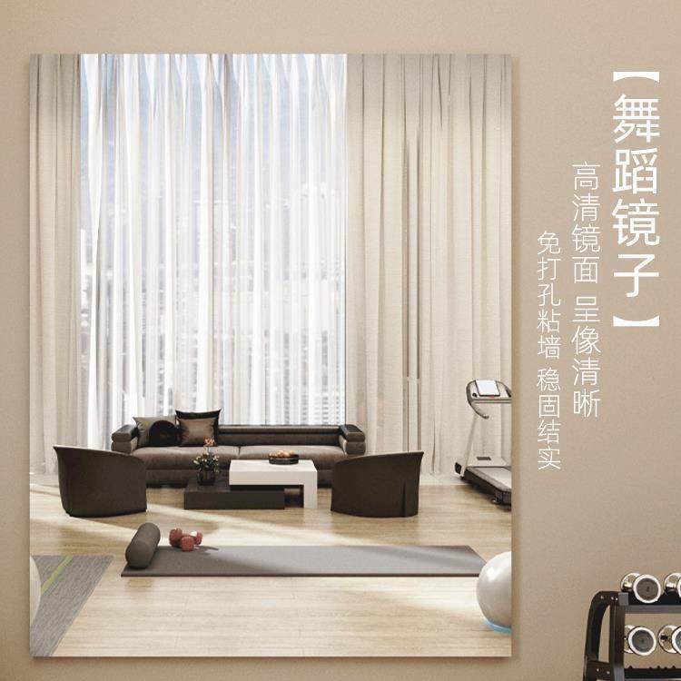 舞蹈镜家用贴墙自粘软镜子大尺寸瑜伽健身房穿衣全身镜跳舞专新款,纺织面料/辅料/配套,纺织机械配件,淘宝优惠券,粉丝福利购,淘宝优惠卷