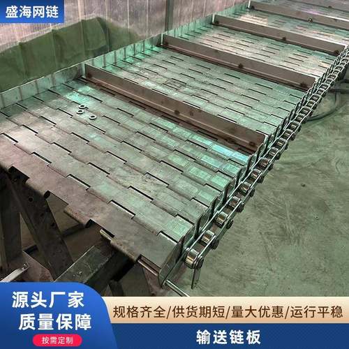 不锈钢链板线铁链板输送带流水线链条式传送带工业机械设备板式链