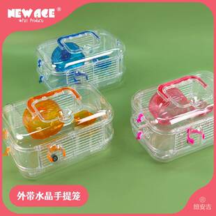 纽安吉仓鼠果冻笼外出手提笼子豪华外带笼仓鼠笼子透明仓鼠水晶笼