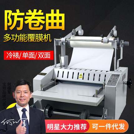防卷曲自动收纸热覆膜机V370FS/V370F覆膜机裱膜机带修边防卷曲