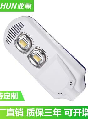 新款LED路灯头30W50W70W100W白色道路灯新农村防水户外庭院
