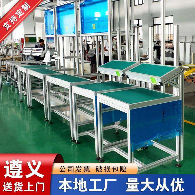 遵义铝型材防静电工作台车间工厂流水线耐酸碱维修打包桌操作台,纺织面料/辅料/配套,纺织机械配件,淘宝优惠券,粉丝福利购,淘宝优惠卷