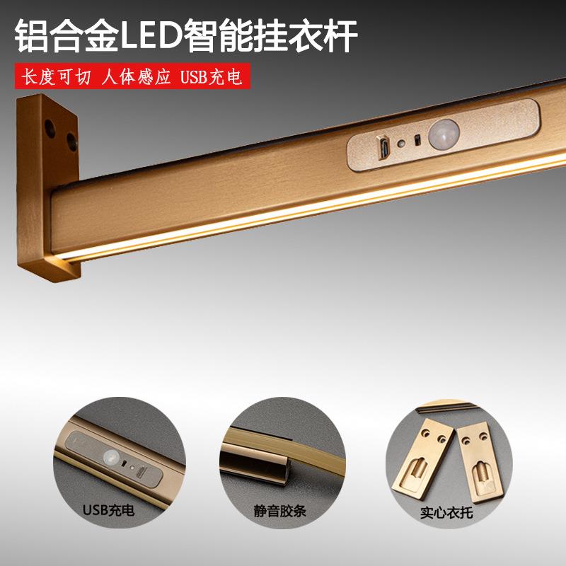 衣柜挂衣杆柜内lED横杆法兰USB充电感应衣通杆铝合金智能衣橱挂杆