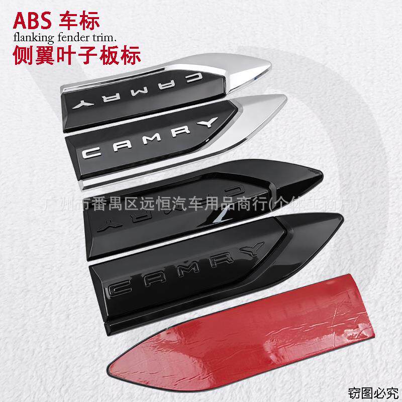 适用丰田凯美瑞CAMRY2018侧翼车标车叶子板改装车贴外饰装饰标