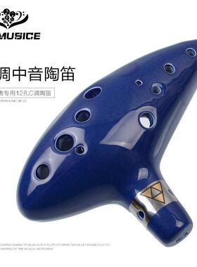 陶笛12孔中音C调大古西韵陶笛专业陶埙乐器初学者学生蓝色陶笛