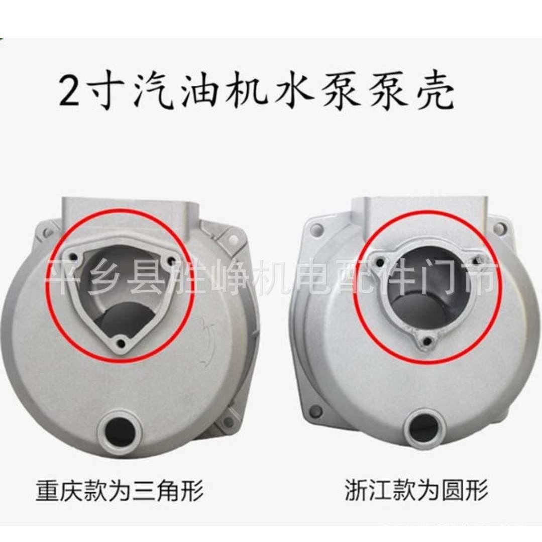 3寸汽油机动力重庆高台水泵壳170F190二寸三寸四寸自吸泵体壳,纺织面料/辅料/配套,纺织机械配件,淘宝优惠券,粉丝福利购,淘宝优惠卷