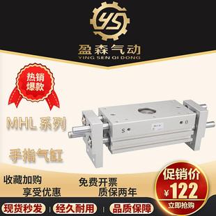 SMC型手指气缸MHL2 16D MHL2 D2阔型开闭平行夹爪 10D