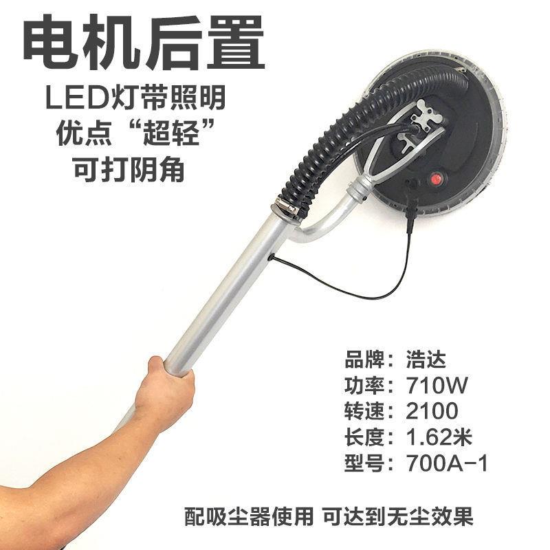 浩达墙面打沙机砂皮机墙壁砂纸机腻子打磨机多功能超轻无尘磨直销
