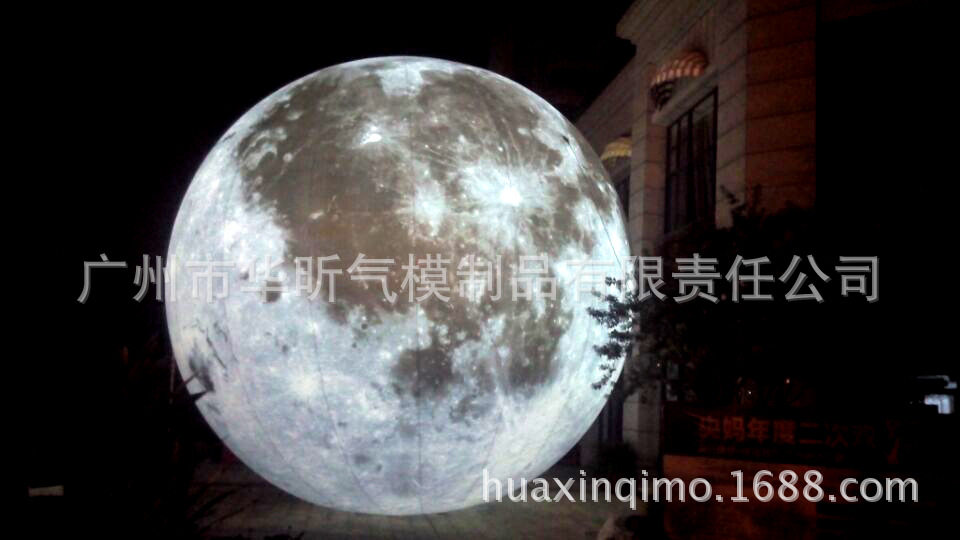 中秋节充气升空月球灯气模人造月亮气模月球九大行星升空球