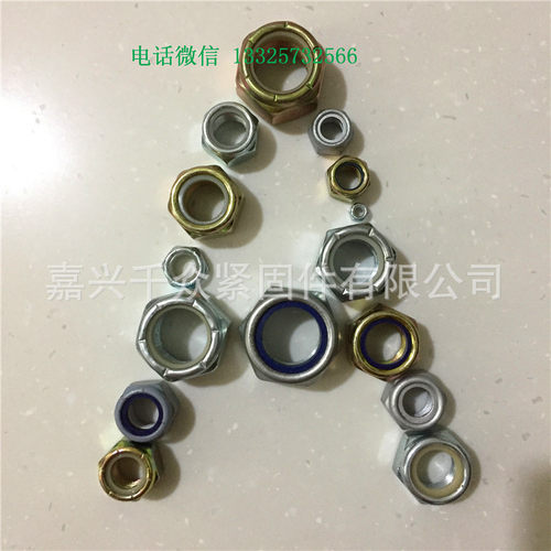 美制尼龙锁紧NE型2级5级8级镀锌达克罗