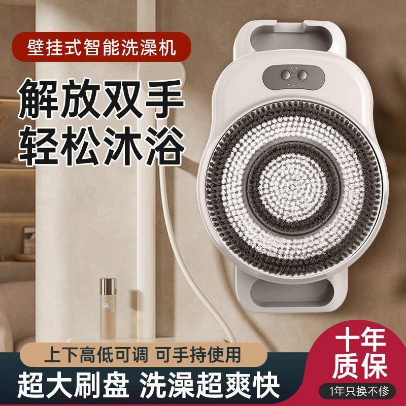 外贸电动洗澡器全自动搓澡搓背器沐浴刷浴刷挂壁式电动搓澡仪