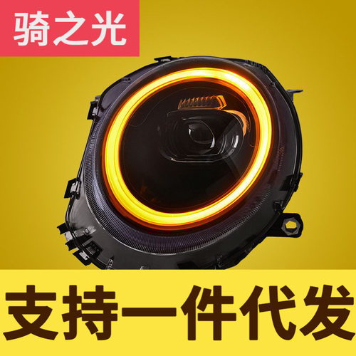 专用于宝马mini迷你R56R57大灯总成改装新款LED大灯日行灯转向灯