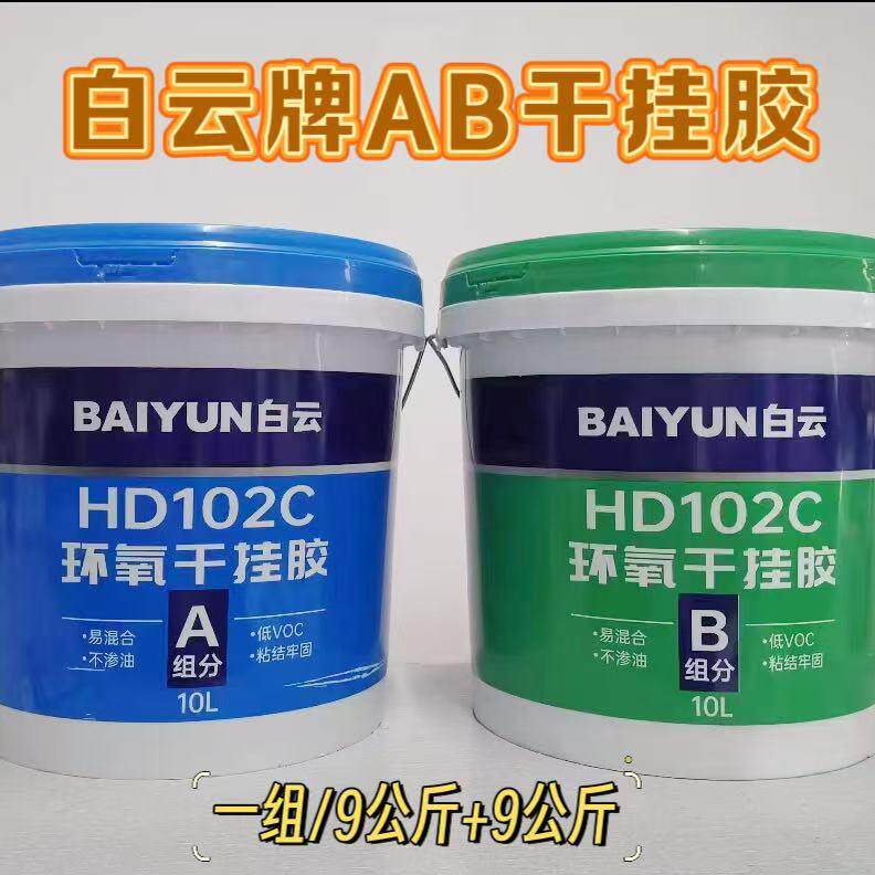 广州白云环氧ab干挂胶大理石结构胶石材云石胶强力石材瓷砖粘合剂