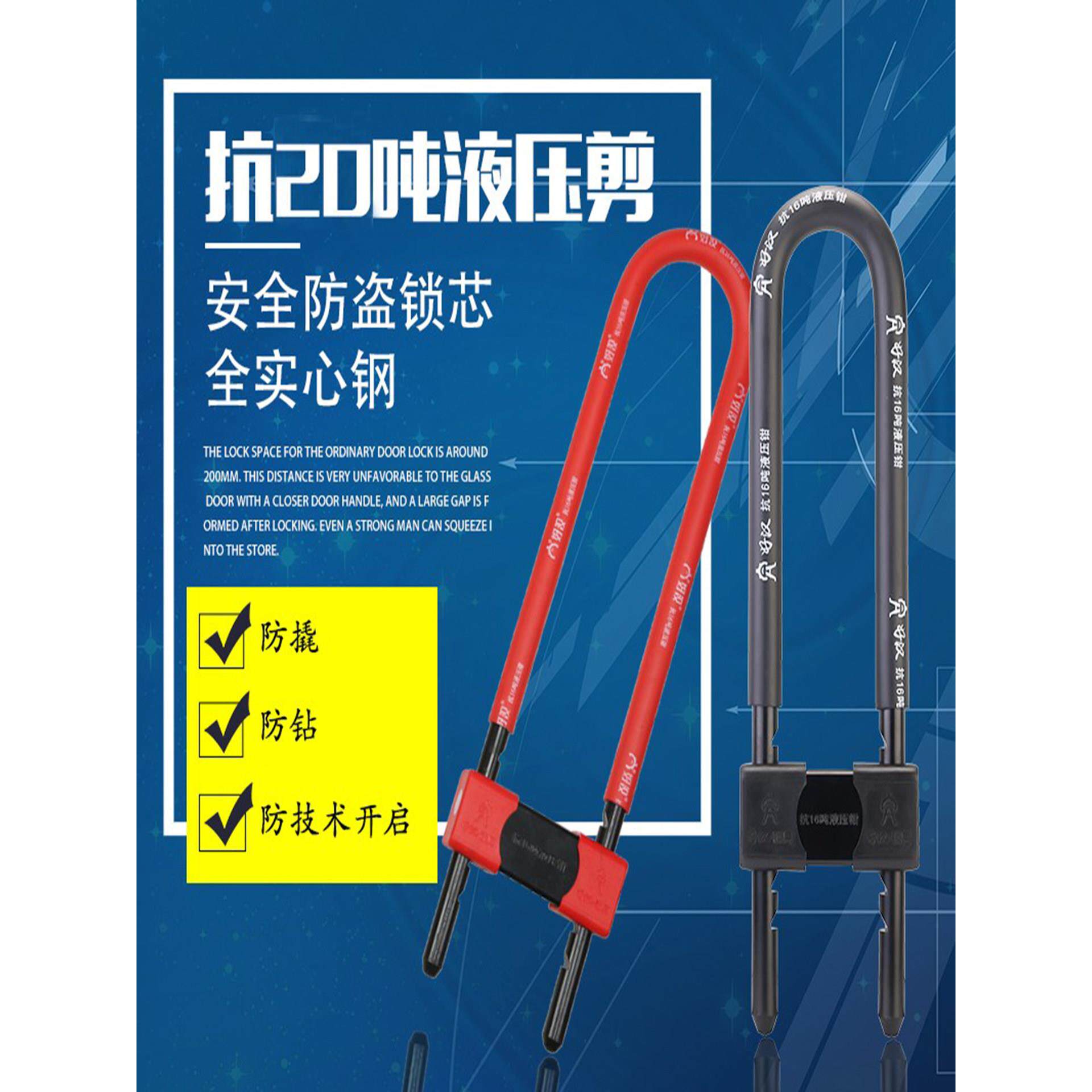 好汉插锁店铺锁玻璃门锁双门插锁抗液压剪U型锁商铺门叉锁双开u形