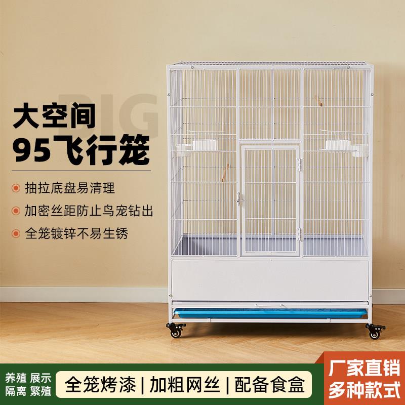 鸽子加密观赏配对繁殖繁育鸟笼子鹩哥大号飞行笼八哥玄凤虎皮鹦鹉