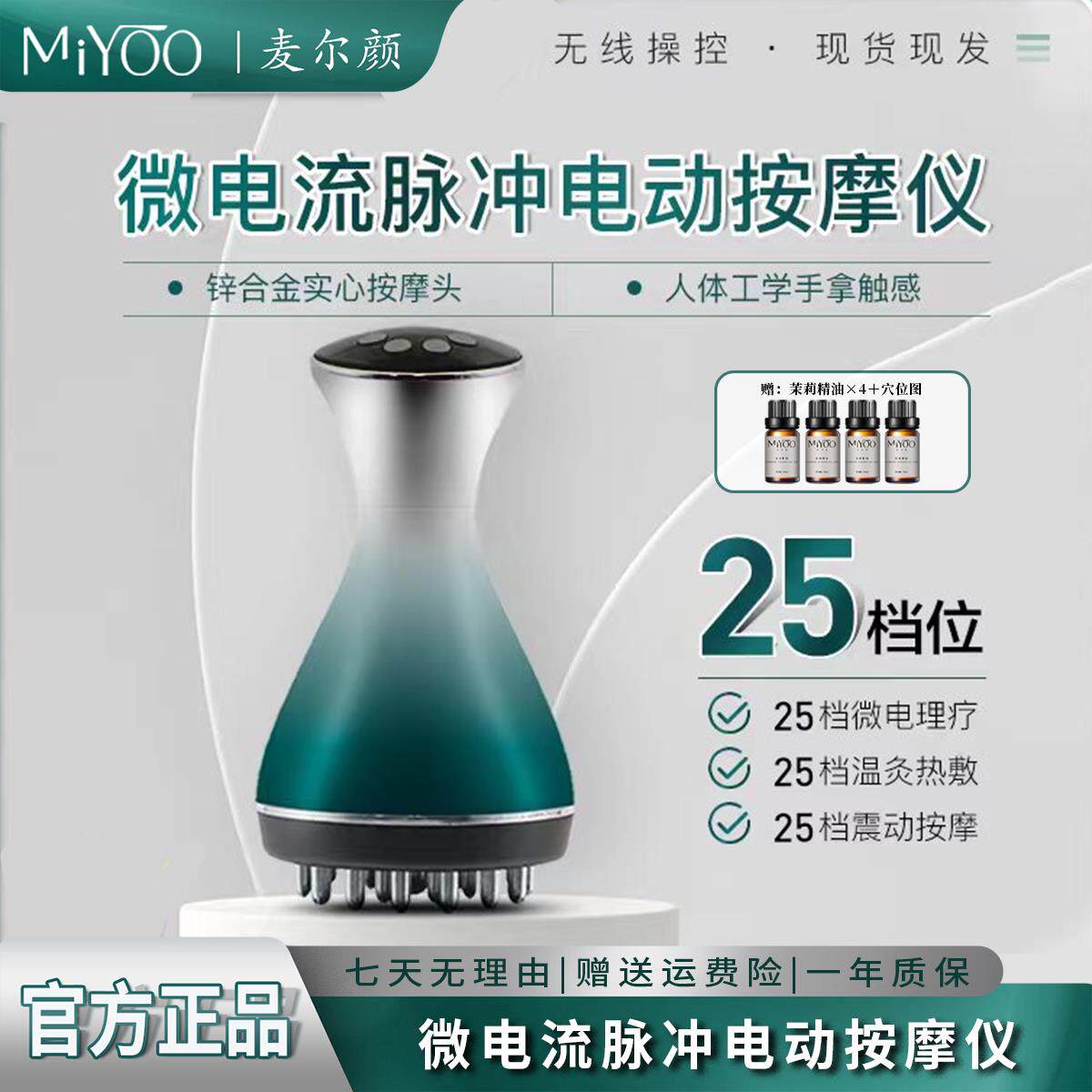 麦尔颜25档高频电动经络刷微电流按摩仪多功能热敷揉腹刷肚子带脉