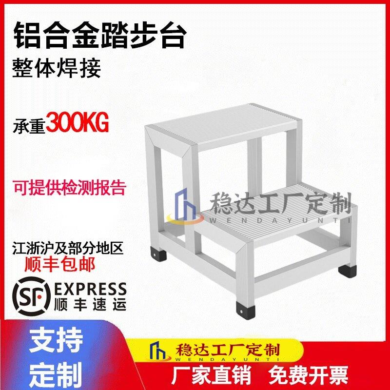 铝合金焊接工业踏台登高梯三步四步梯凳稳达加厚踏步平台脚踏梯