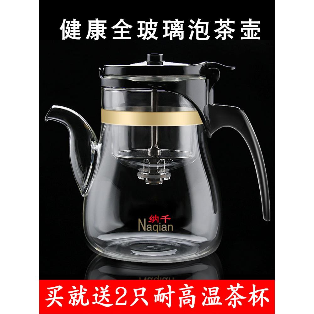 娜茜雅杯全玻璃衬垫可拆卸可洗家用茶壶茶水分离雅茶壶过滤茶具