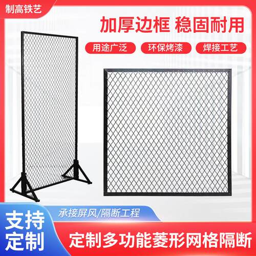 铁艺菱形网格悬吊式天花板铁丝网金属网格片装饰网屏风隔断背景墙