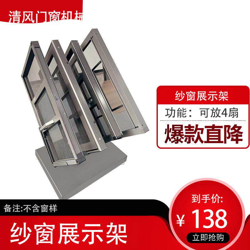 纱窗样品展示架瓷砖展示架木地板展示架窗户展示架板材V型展架