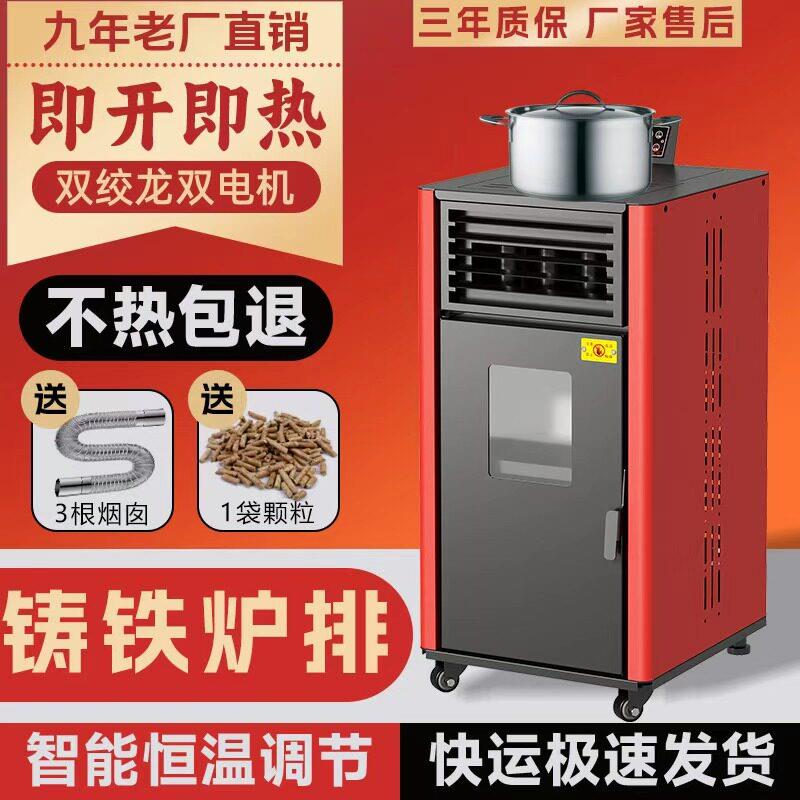 新型智能生物质颗粒取暖炉家用冬天室内取暖炉颗粒采暖炉柴火炉子