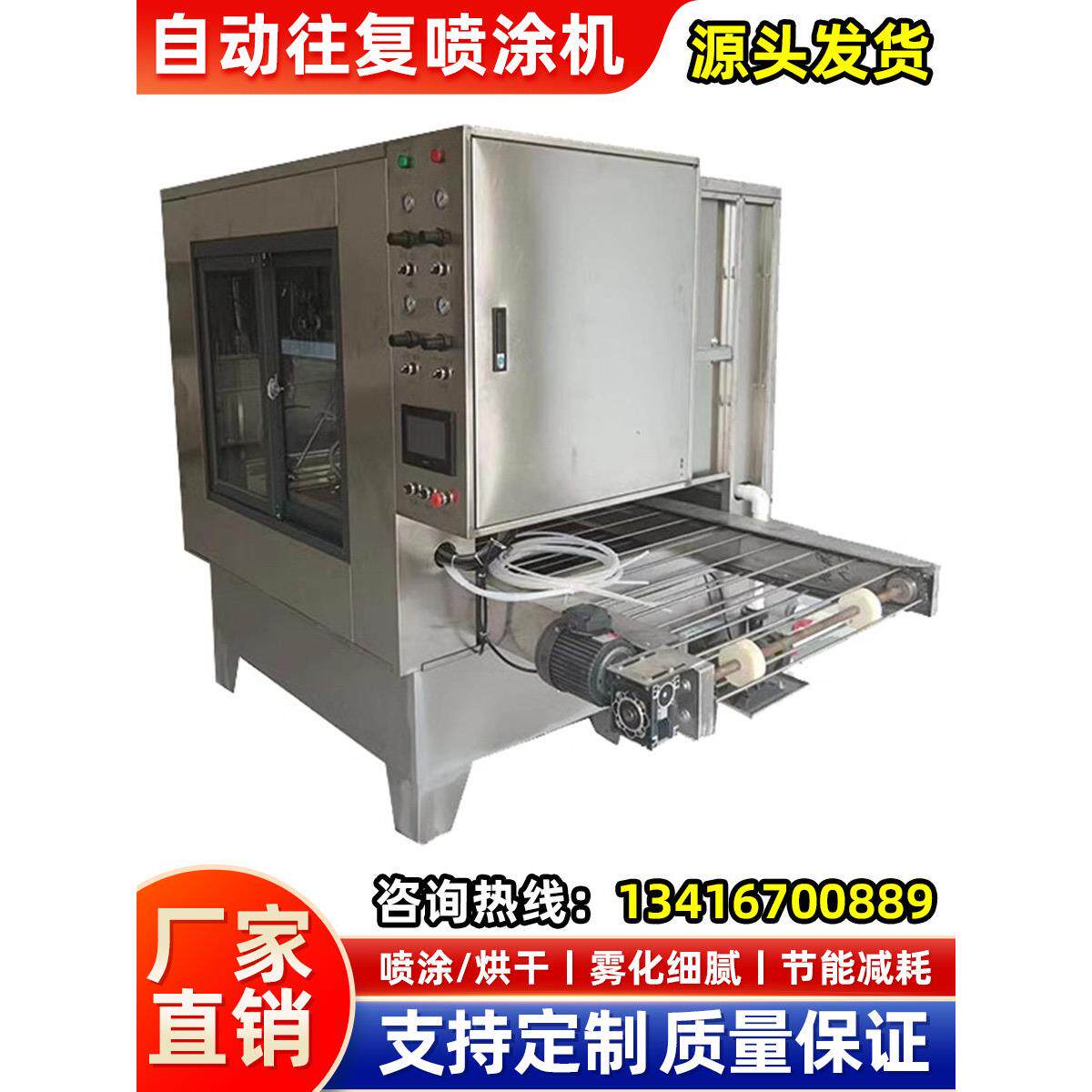 自动喷涂机大功率电机电动喷漆机五金塑胶平面往覆喷涂机烘烤一体