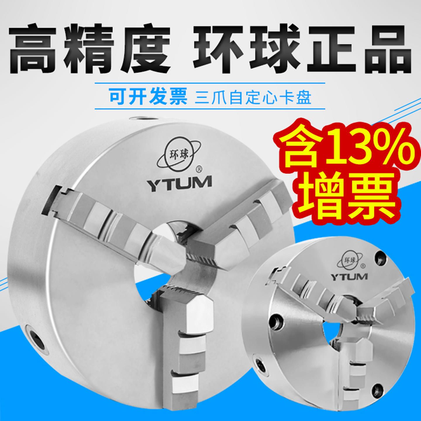 烟台环球精密K11 250三爪夹头K21200前穿前锁机床夹头325夹头380