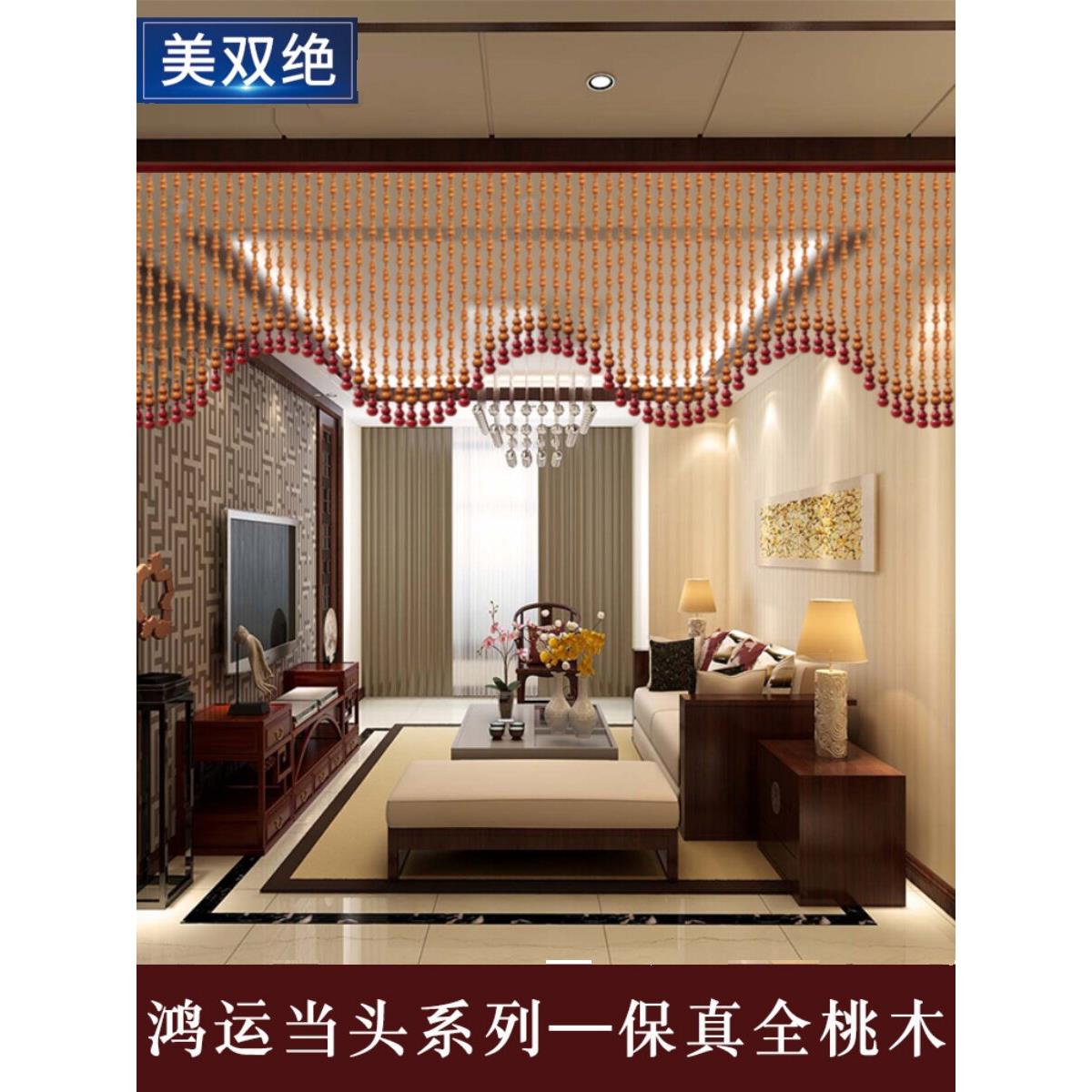 珠帘2025新型中式客餐厅隔断帘门窗阳台桃木葫芦珠挂帘
