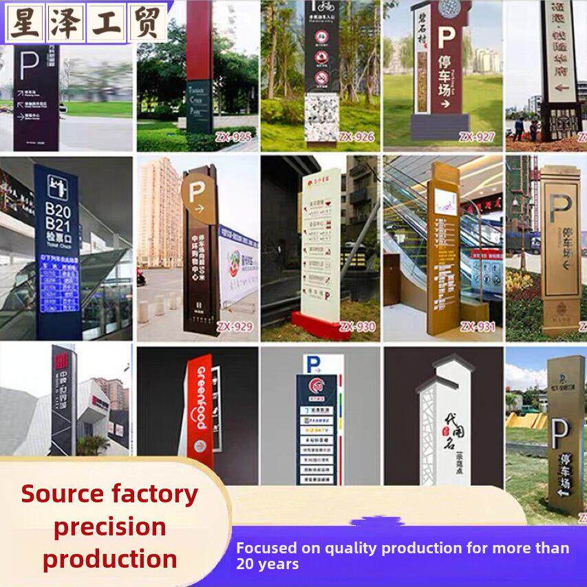 户外垂直引导标志商场停车场引导标志公园标志广告牌精神堡垒站立