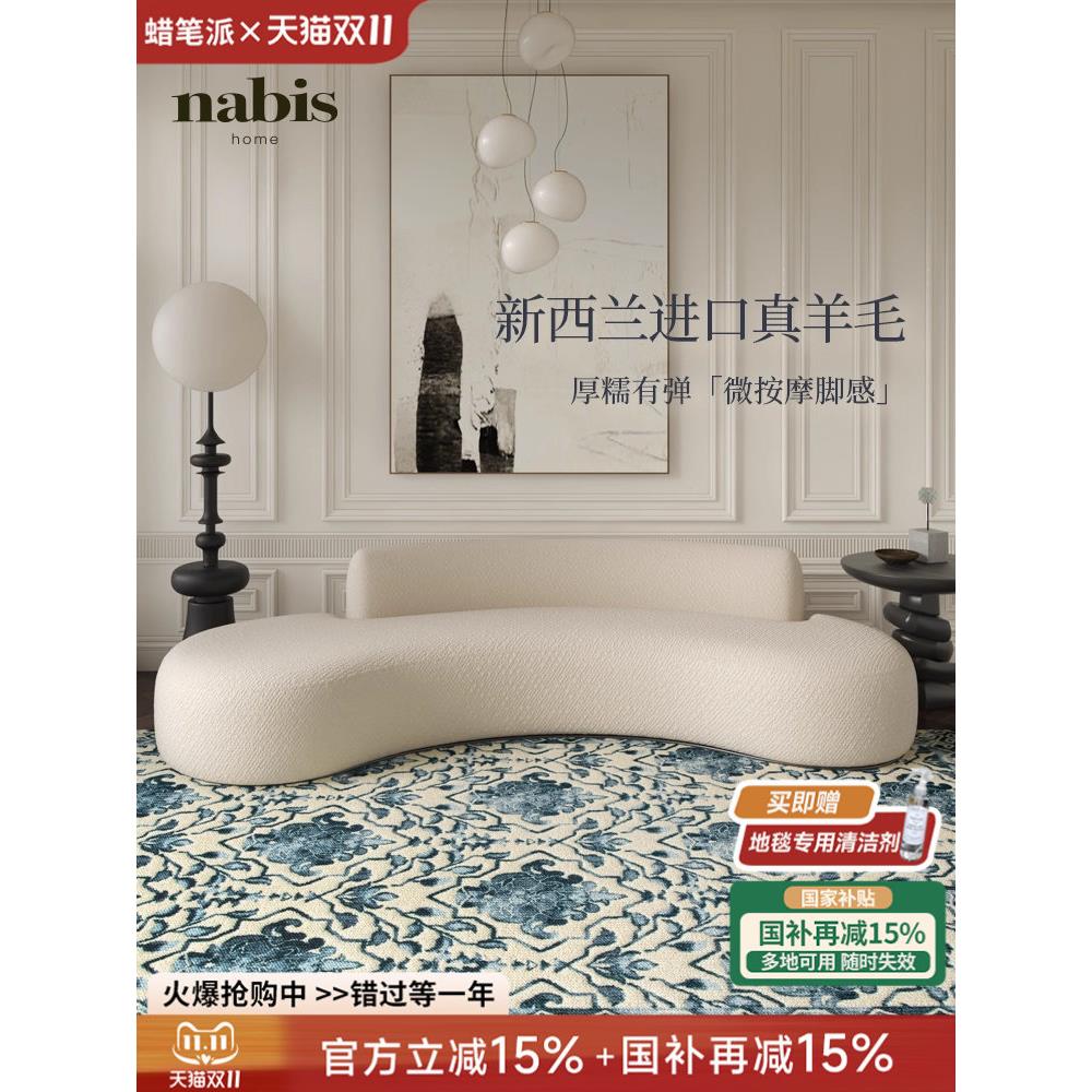 【国补再减15%】蜡笔派青花地毯新中式新西兰进口羊毛床边毯垫