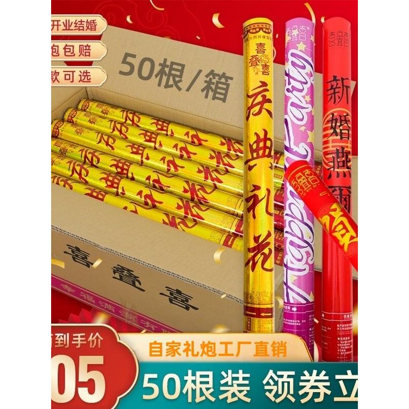 结婚庆典开业礼炮彩带80cm礼花筒婚庆用品生日派对开工玫瑰花瓣雨