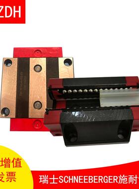 MRW55-G瑞士Schneeberge滑块MRW55-G数控机床直线导轨现货
