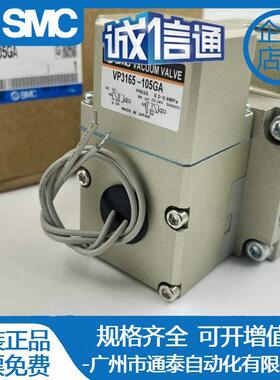 SMC电磁阀VP3185/VP3185V-125 124 145 144 205 204GA DA DZA原装