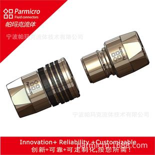 TM防脱落卸压快速接头通用西恩北欧标准快换接头环卫车液压管