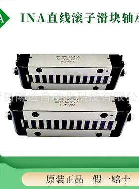 RUS38134 RUS38206 RUS65210 RUS85280 GR3 INA滚柱滚动块滑块