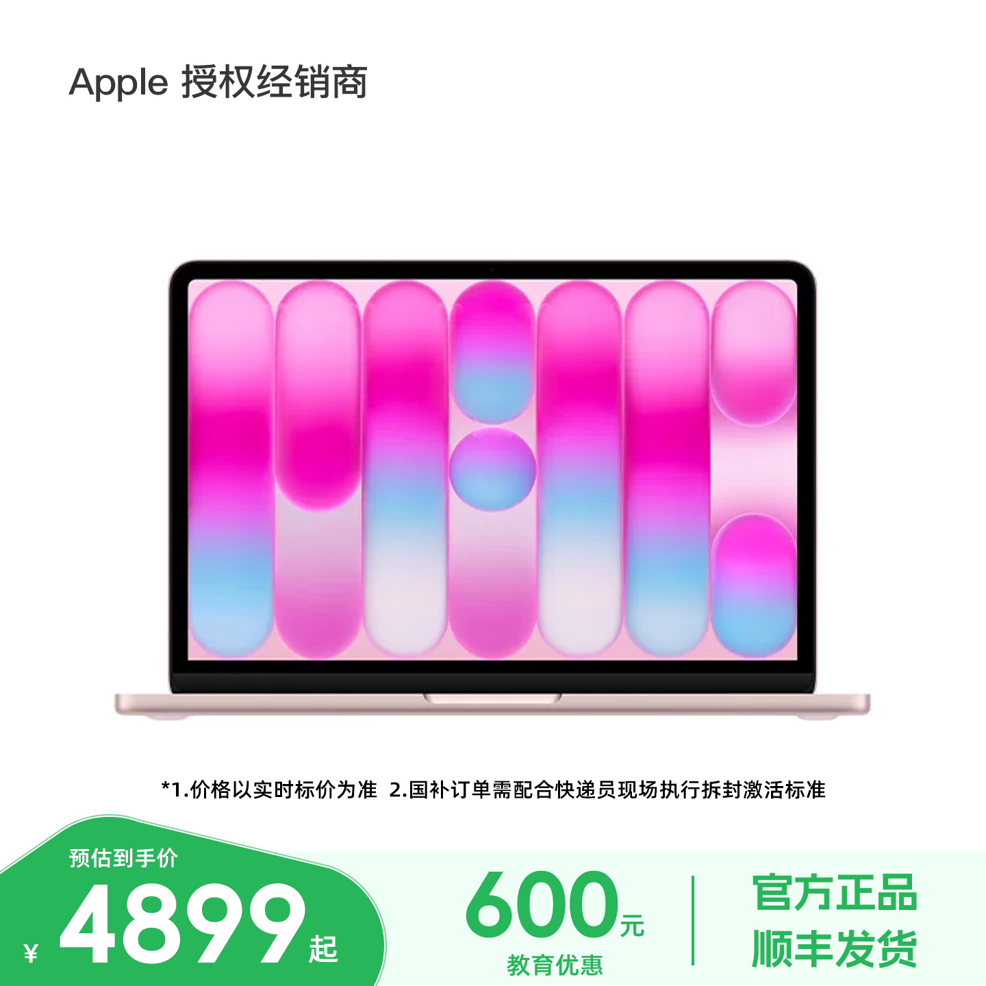 【国家补贴+教育优惠600元】Apple/苹果 MacBook Neo 13英寸 笔记本电脑 A18 Pro 芯片图片