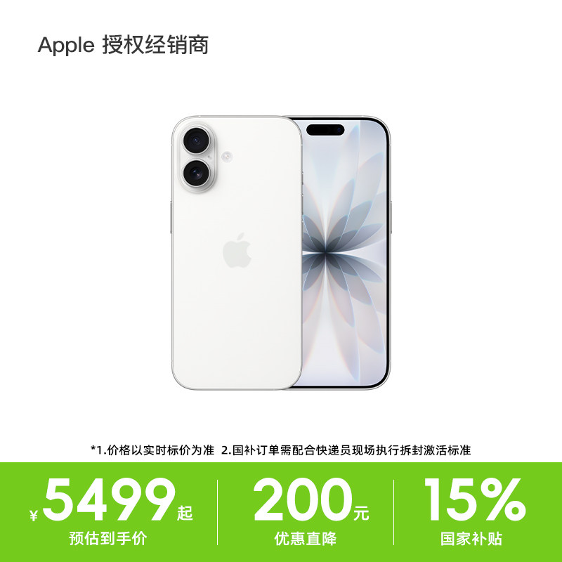 【国补优惠】Apple/苹果 iPhone 17 国行正品 全新未拆封 全国联保