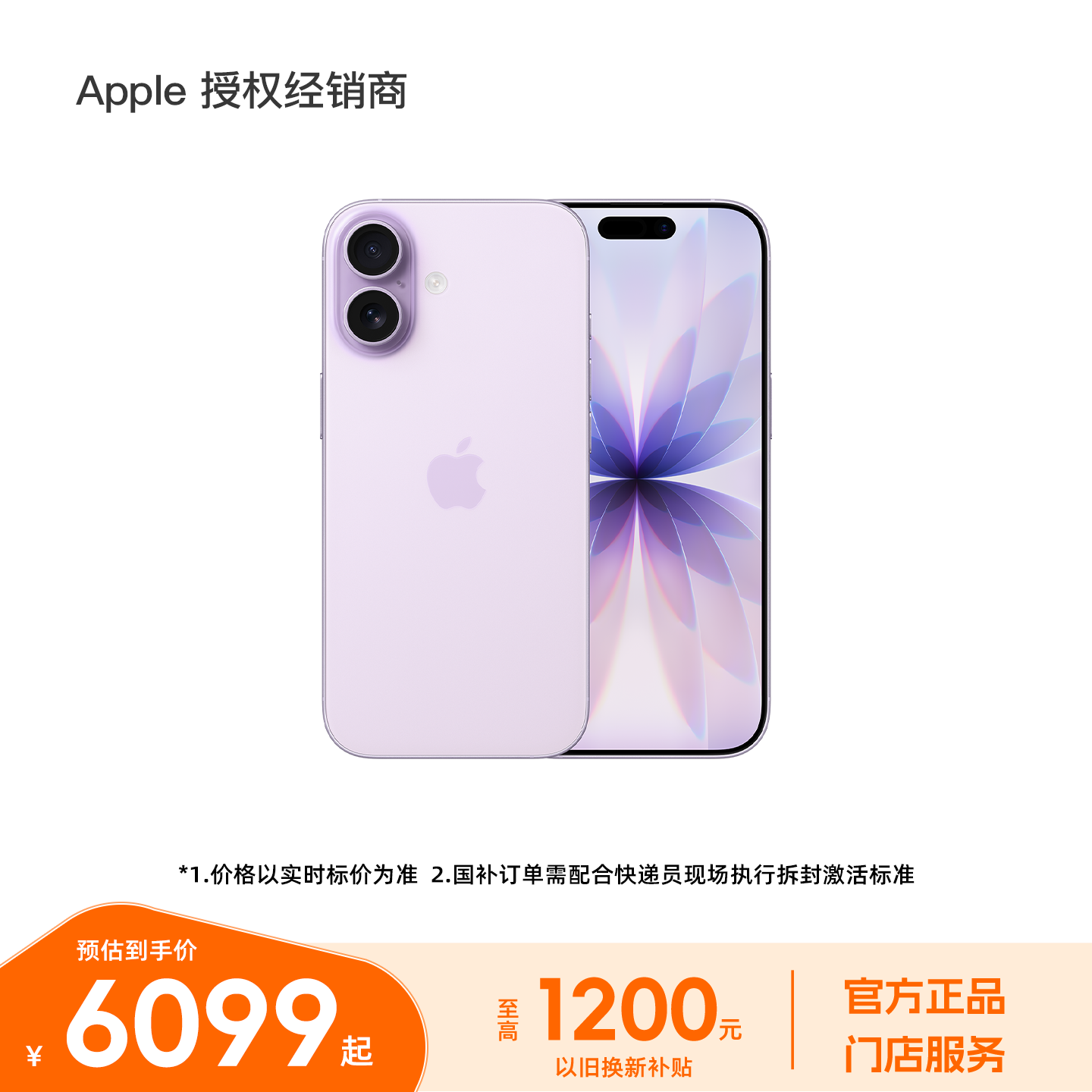 【官方正品 门店服务 需签收激活】Apple/苹果 iPhone
