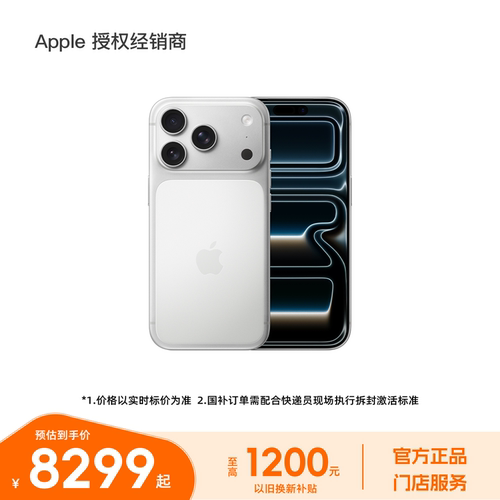 【政府补贴 需签收激活】Apple/苹果 iPhone 17 Pro 国行正品 全新未拆封 全国联保